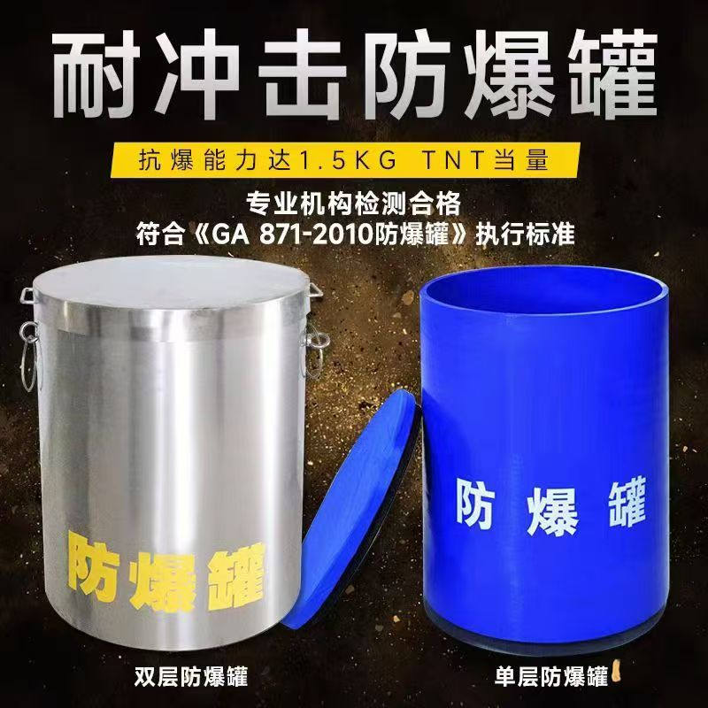 临潭耐冲击防爆罐的核心应用场景解析